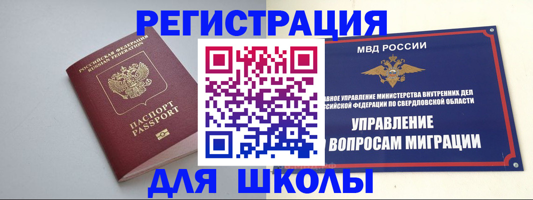 регистрация в Очёре