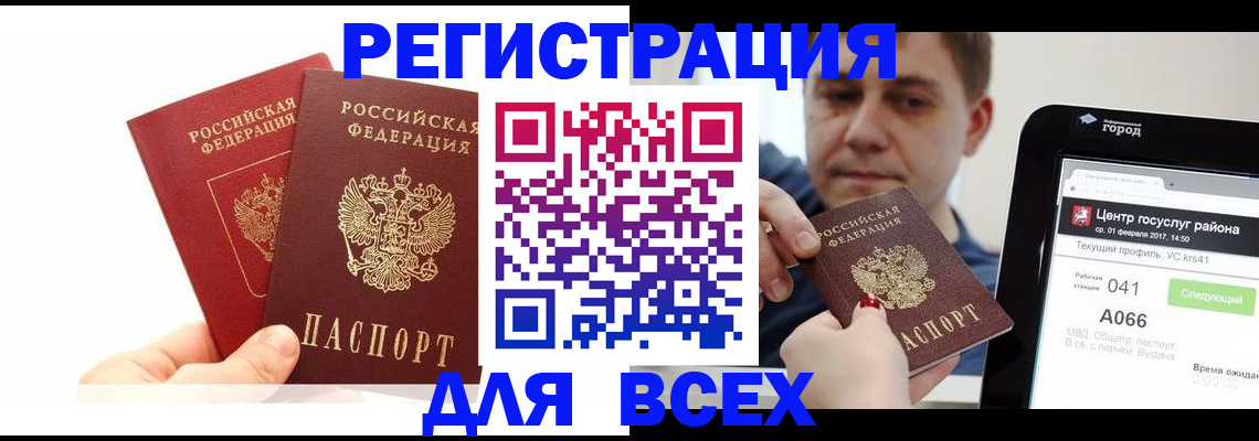 временная регистрация для школы в Очёре