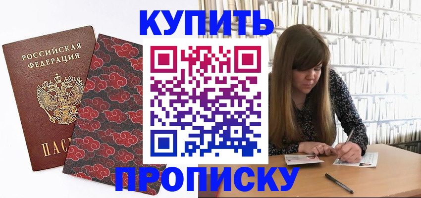 прописка для кредита в Очёре