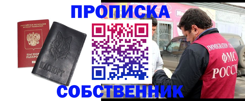 временная регистрация законно в Очёре