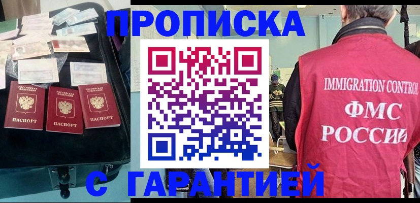 миграционный учет в Очёре