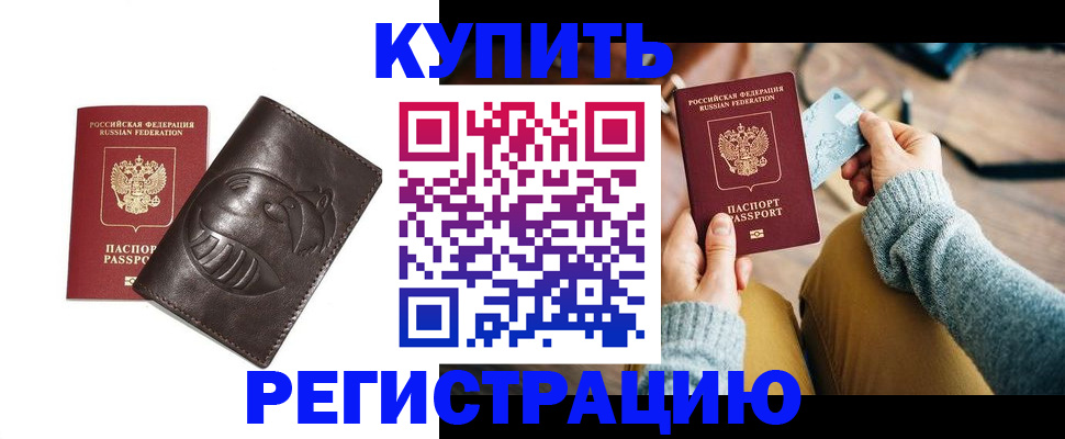временная регистрация госуслуги в Очёре