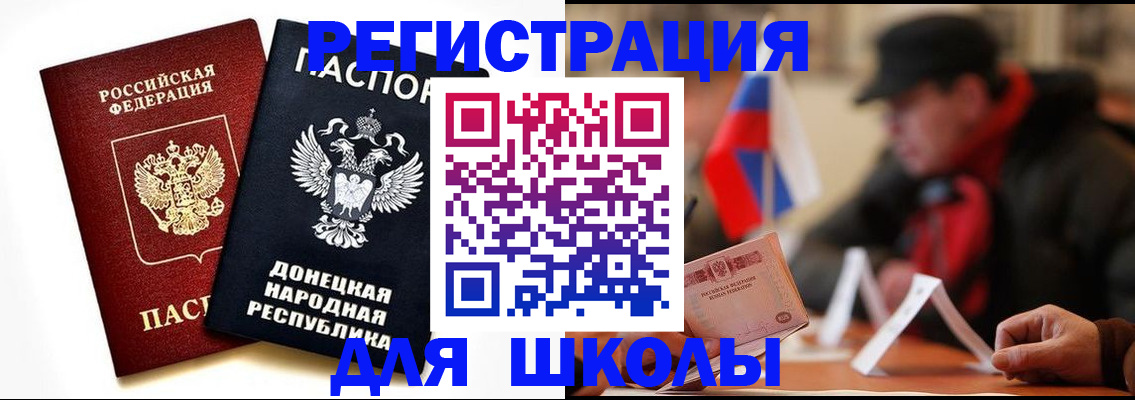прописка 2025 в Очёре