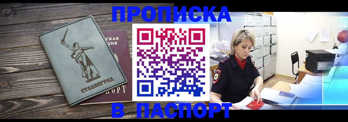 временная регистрация собственник в Очёре